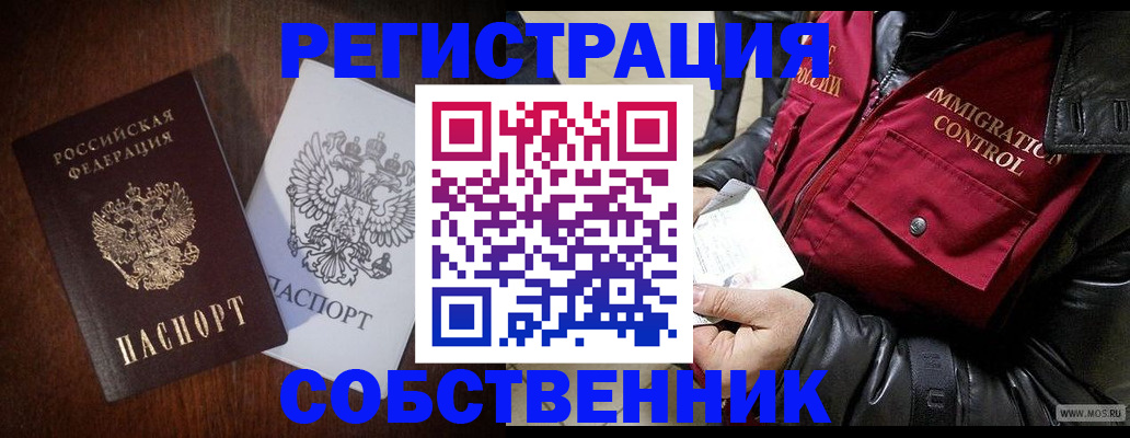 где прописаться в Нарткале