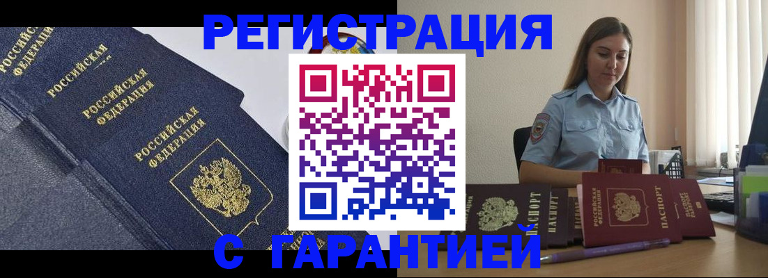 прописка иностранных граждан в Нарткале