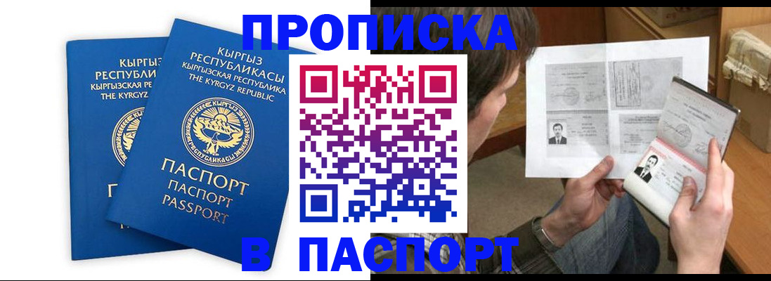 прописка гарантия в Нарткале