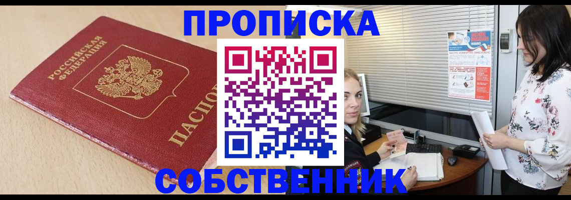 прописка паспорт в Нарткале