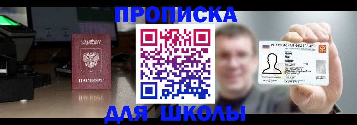 прописка гарантия в Нарткале