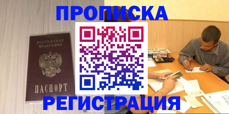 прописка иностранных граждан в Нарткале