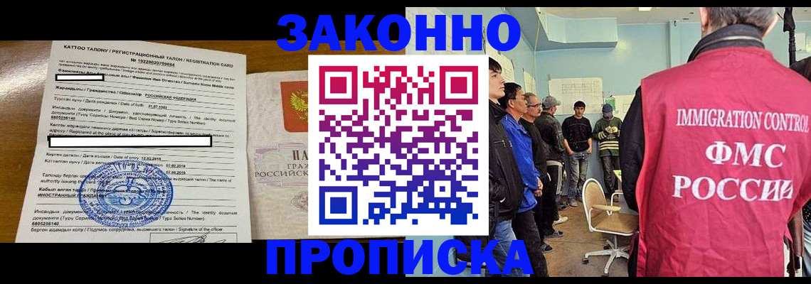 прописка для школы в Нарткале
