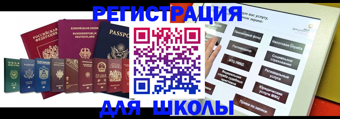 прописка штамп в Нарткале