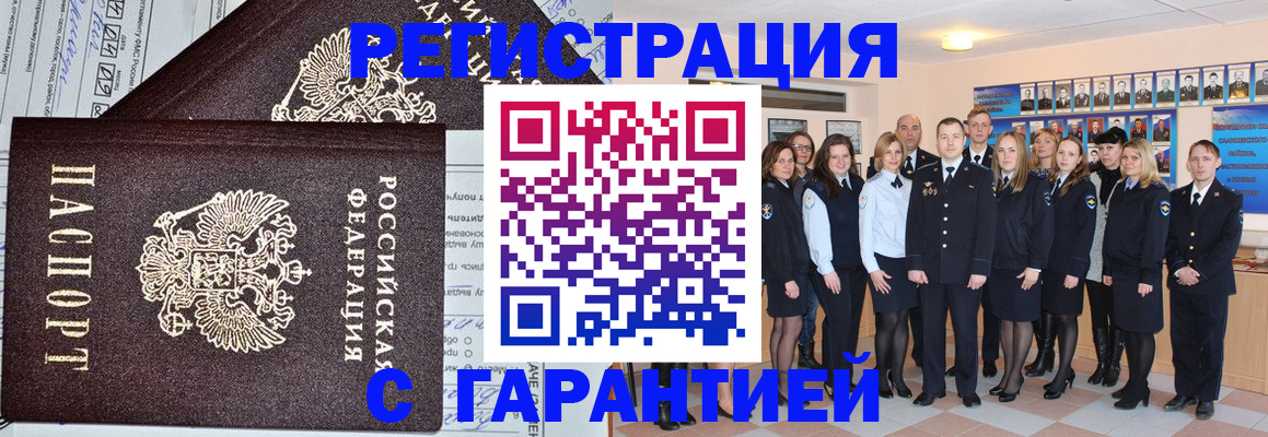 прописка регистрация в Нарткале