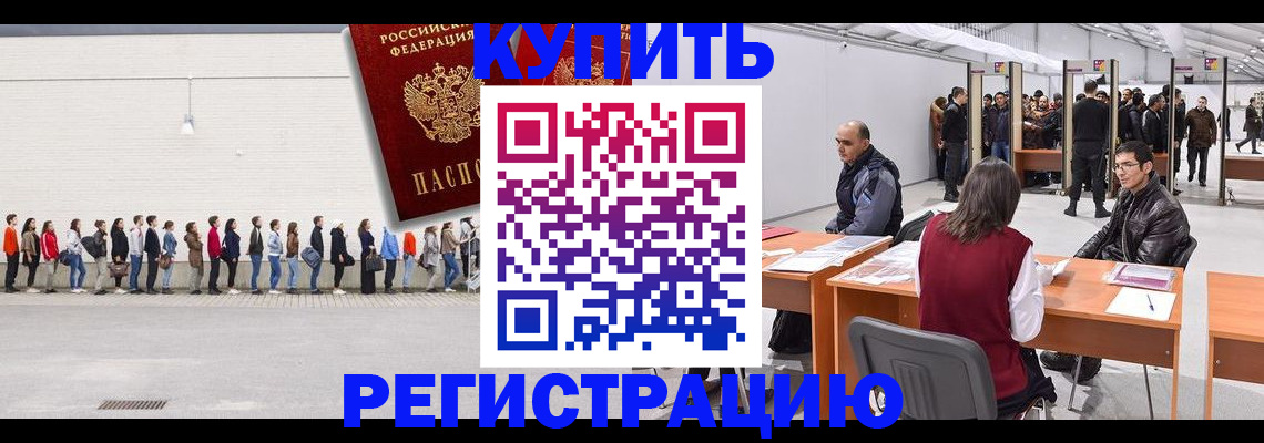 временная регистрация госуслуги в Нарткале