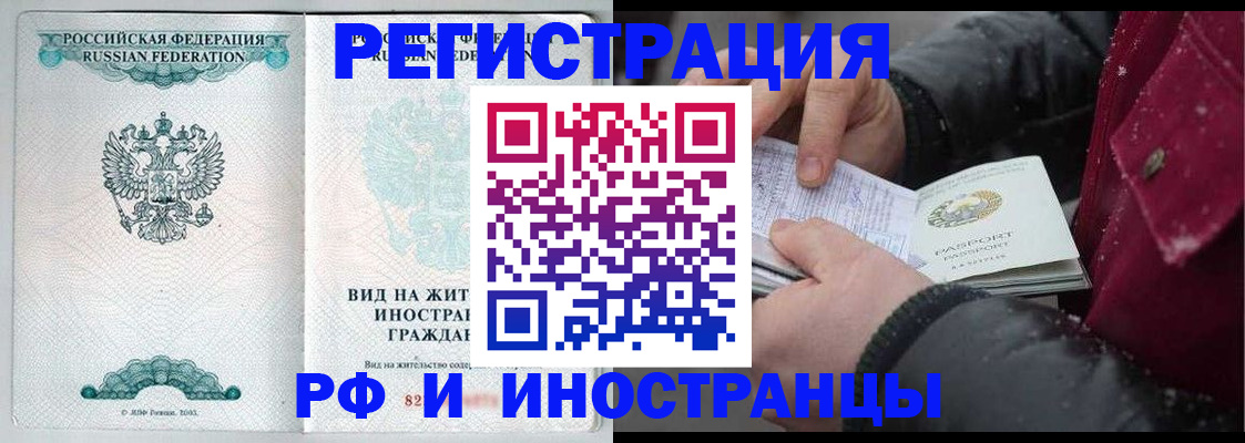 временная регистрация 2025 в Нарткале
