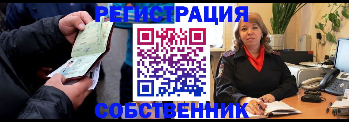 временная регистрация для школы в Нарткале