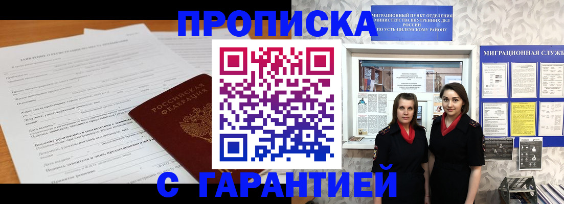 прописка в Нарткале