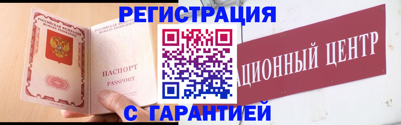 прописка паспорт в Нарткале